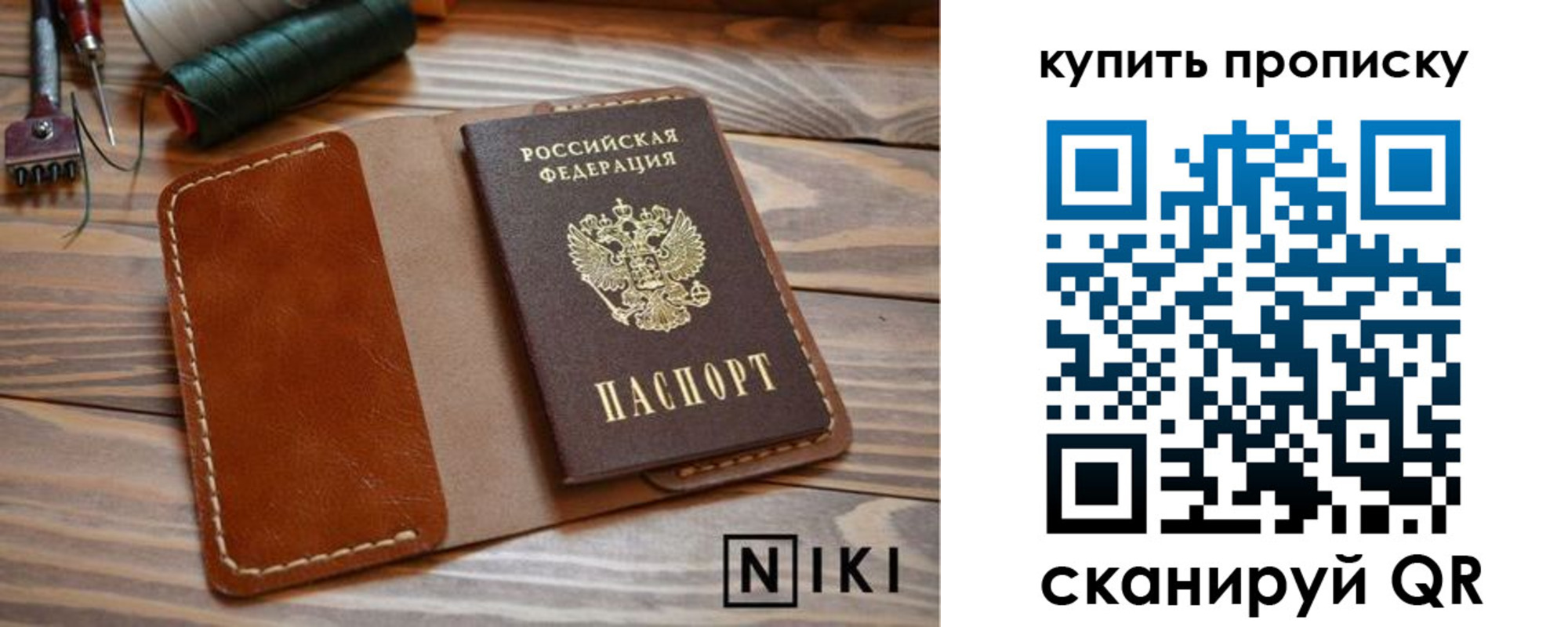 прописка для кредита в Советской Гавани