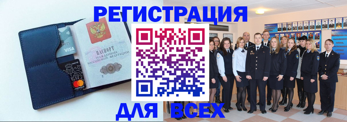 временная регистрация законно в Советской Гавани