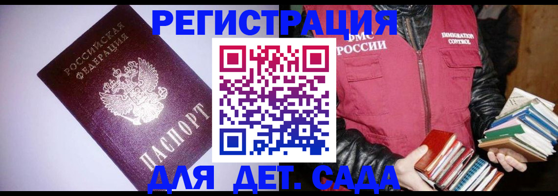 временная регистрация надежно в Советской Гавани